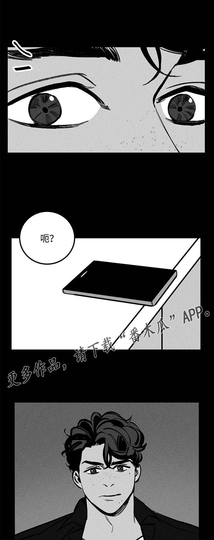 第23章：尾随