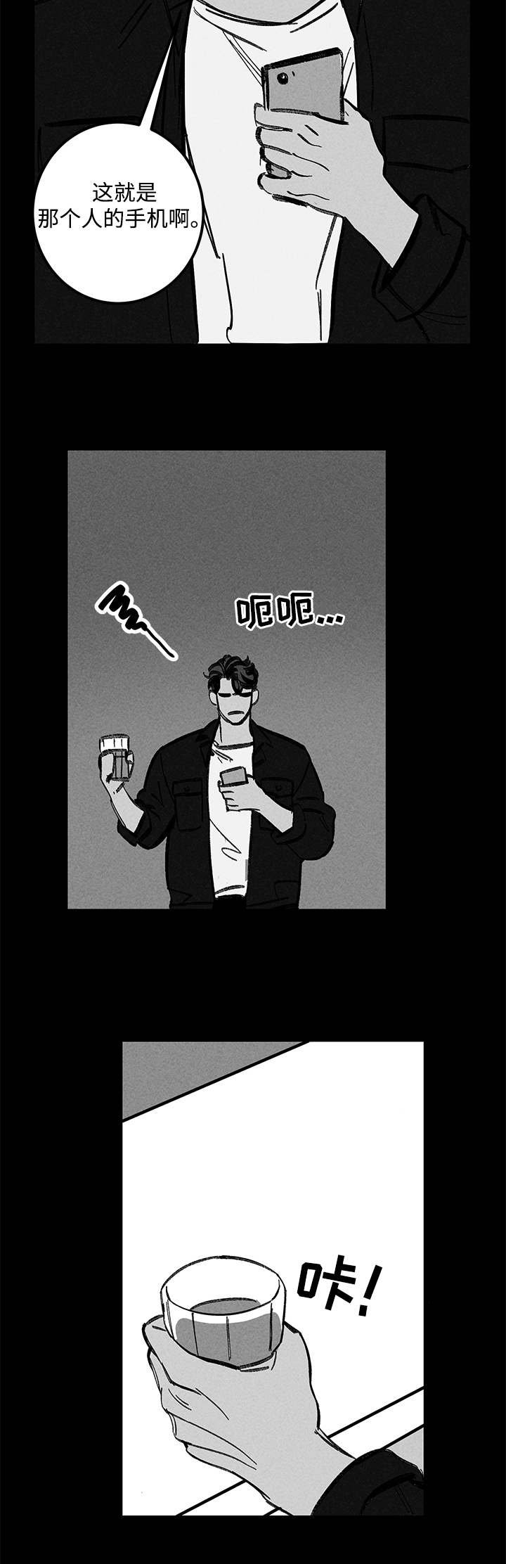 第23章：尾随