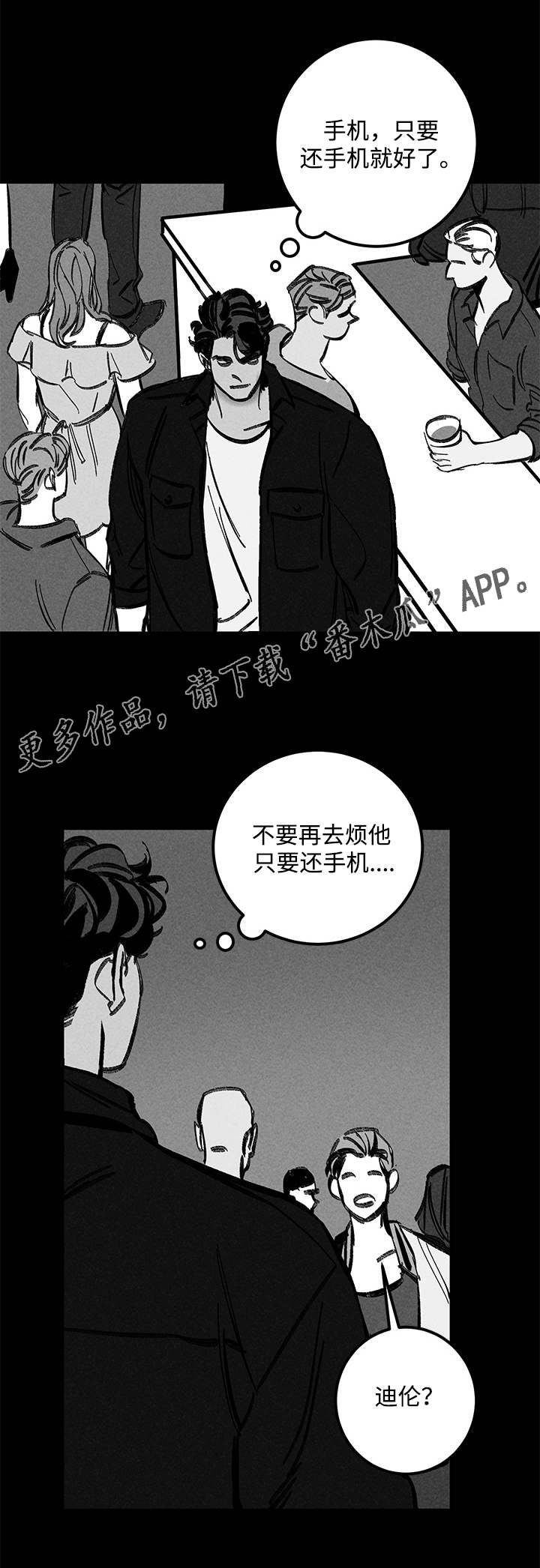 第23章：尾随