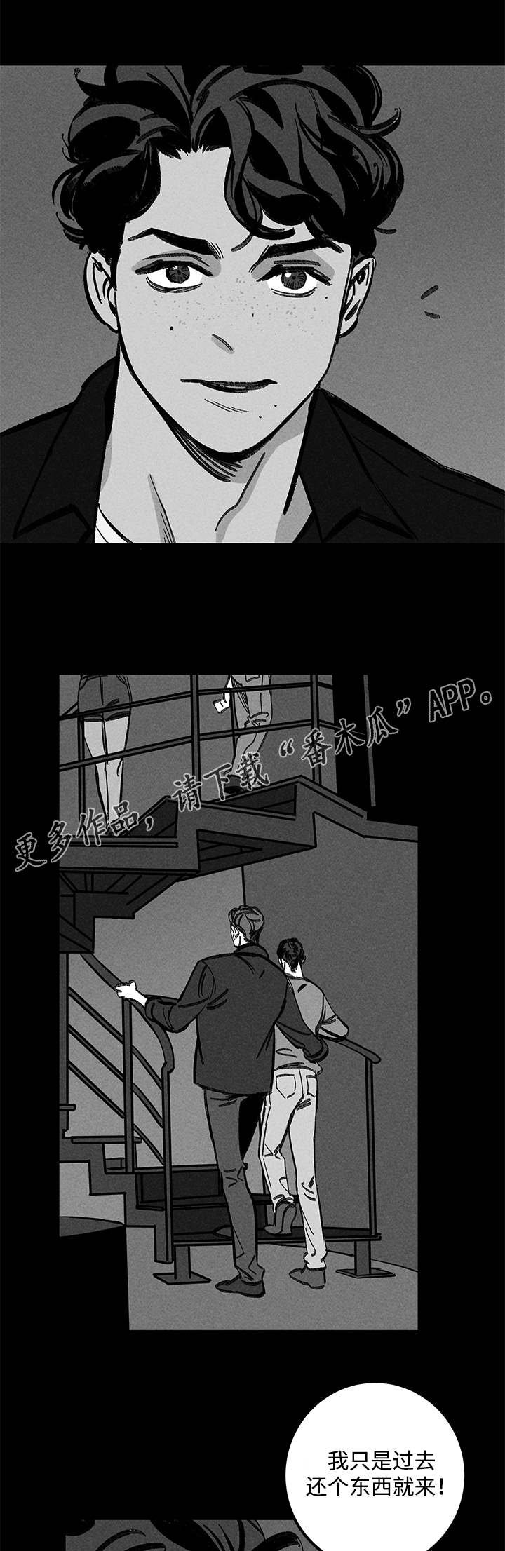 第23章：尾随