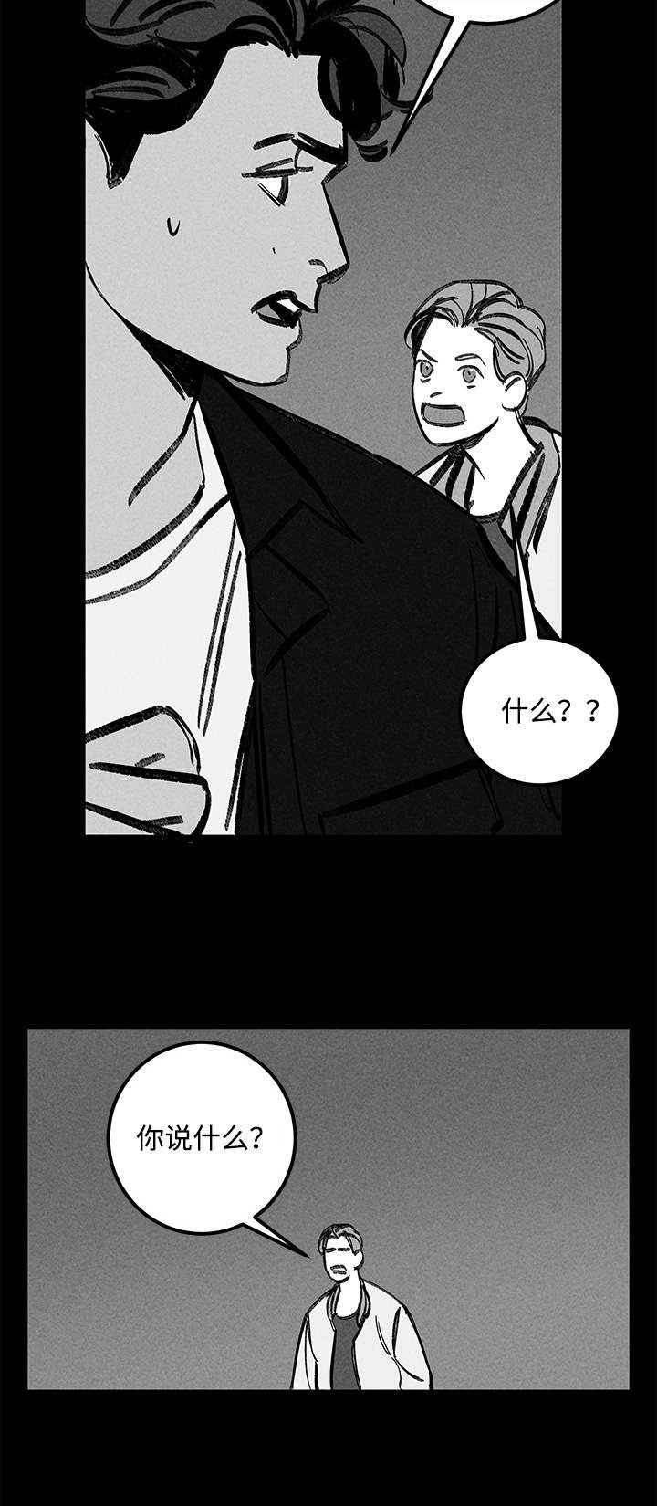 第23章：尾随