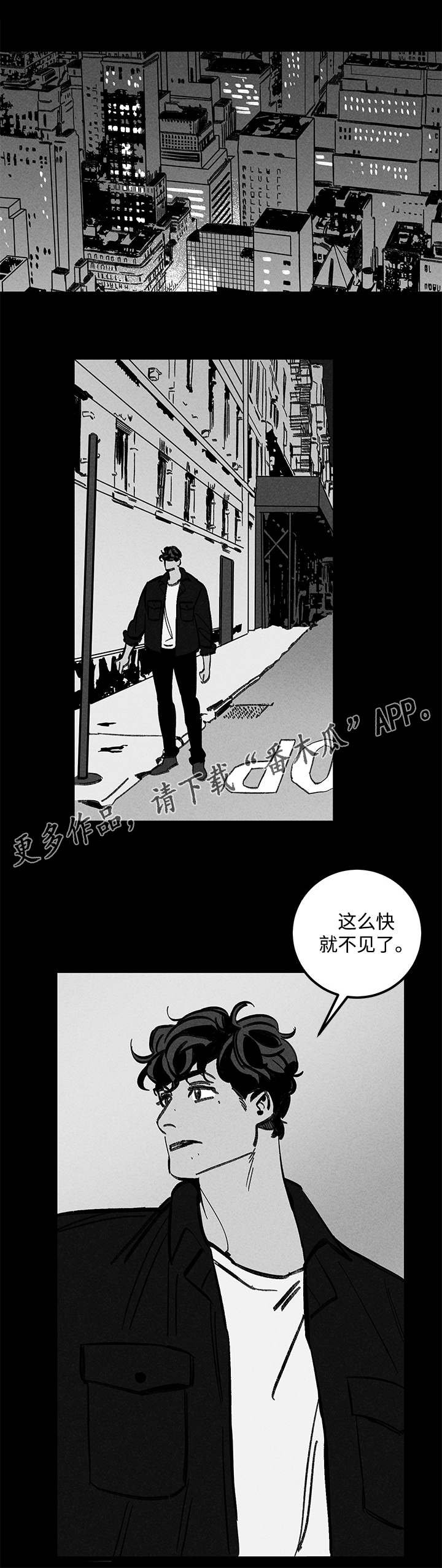 第23章：尾随