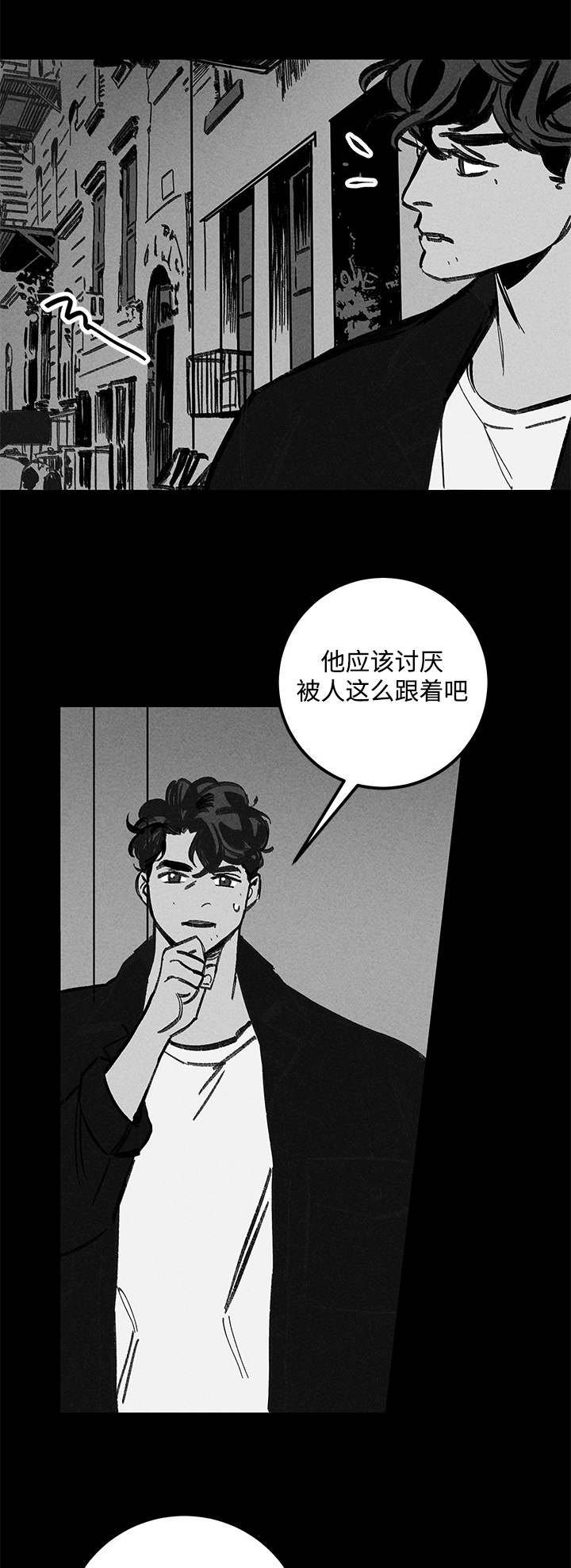 第23章：尾随