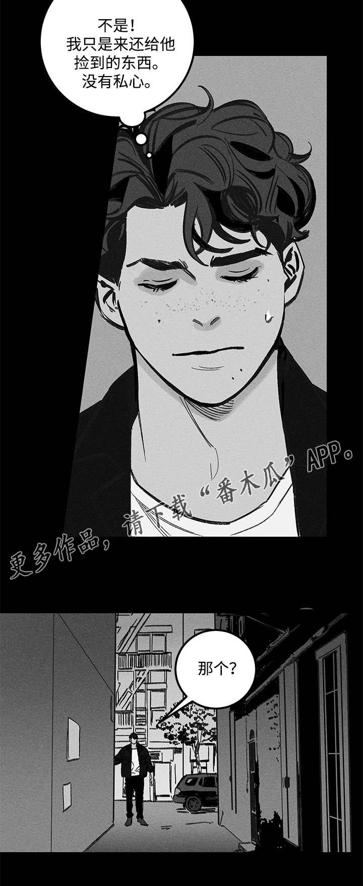 第23章：尾随