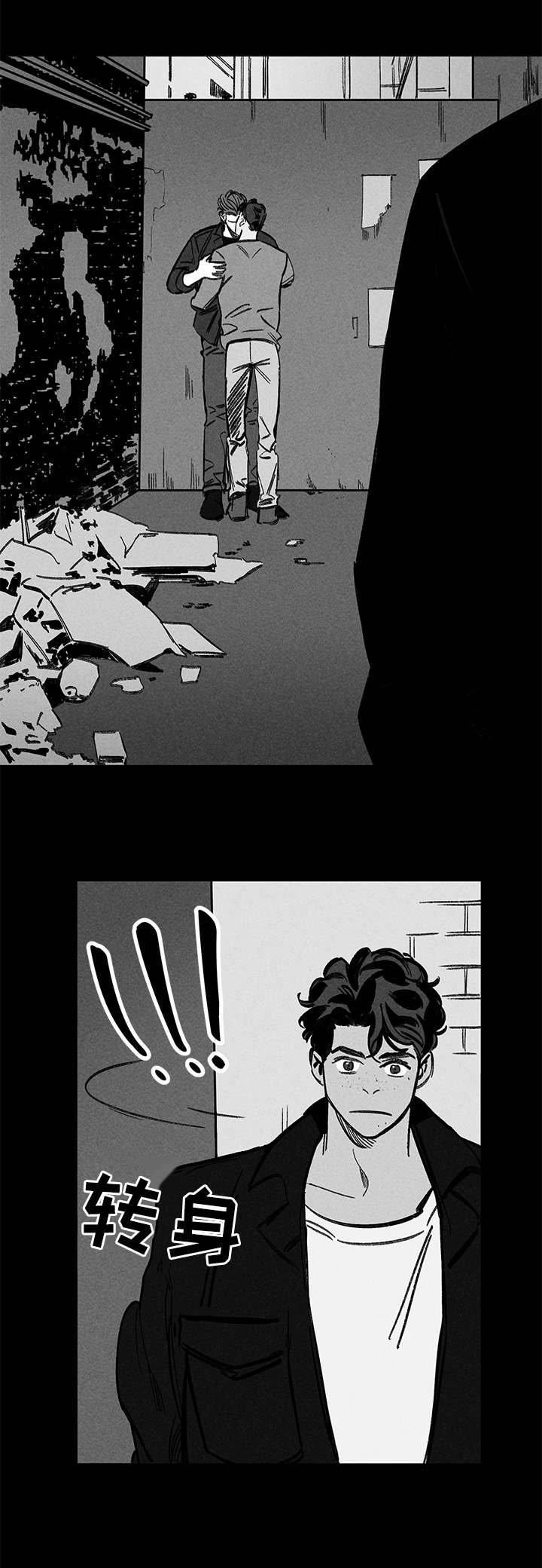 第23章：尾随