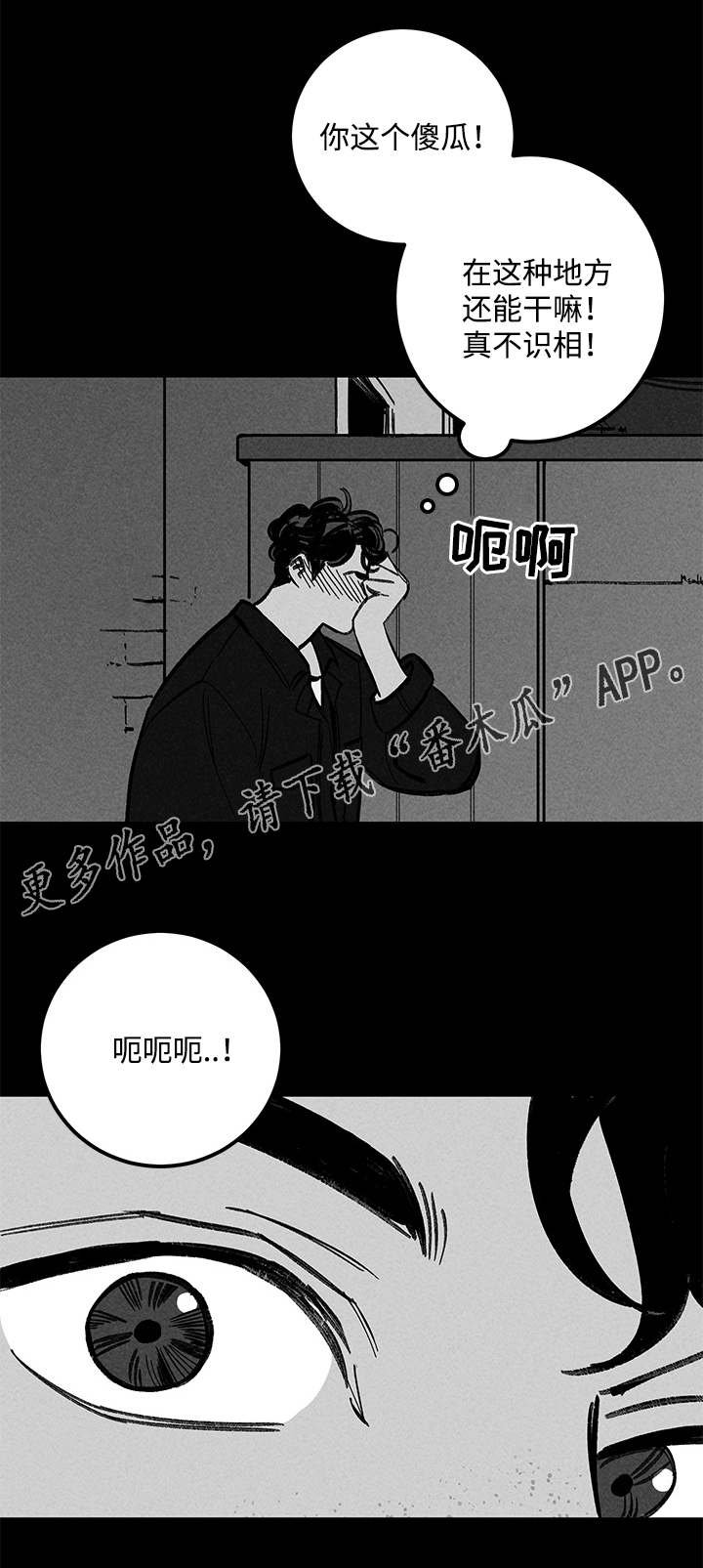 第23章：尾随