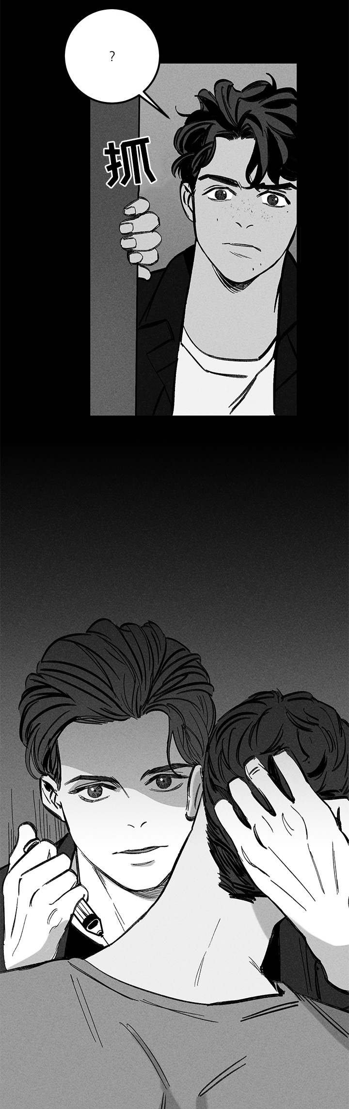 第23章：尾随