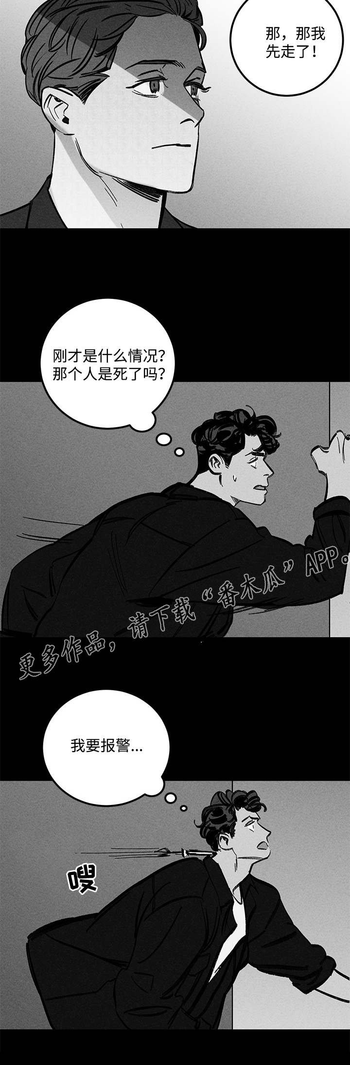 第24章：实验体