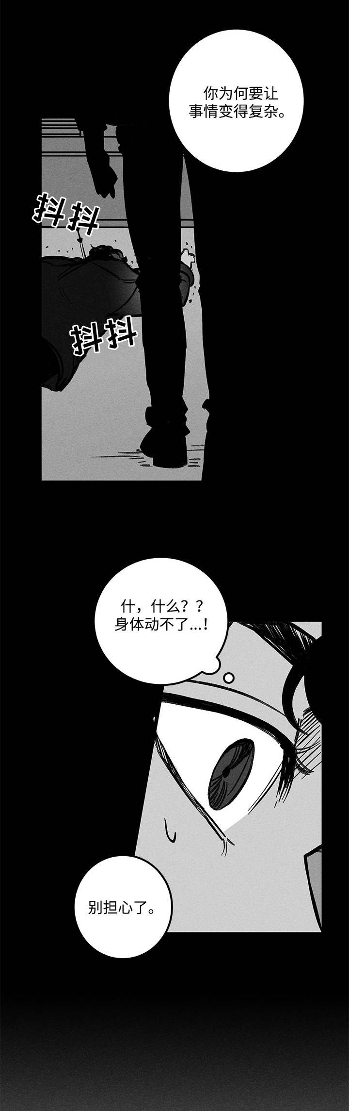 第24章：实验体