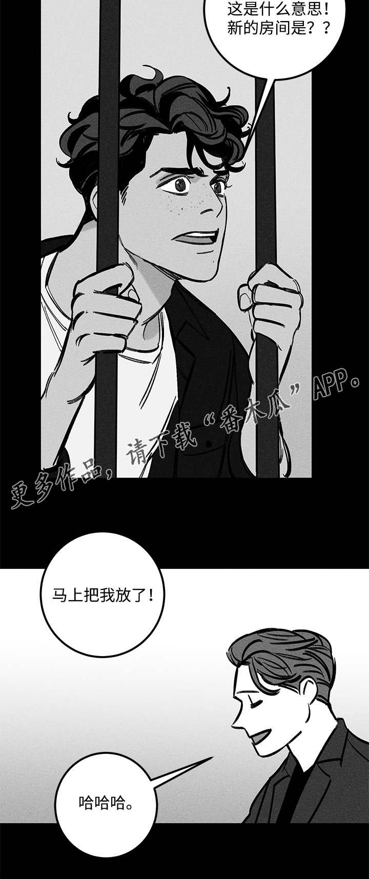 第24章：实验体