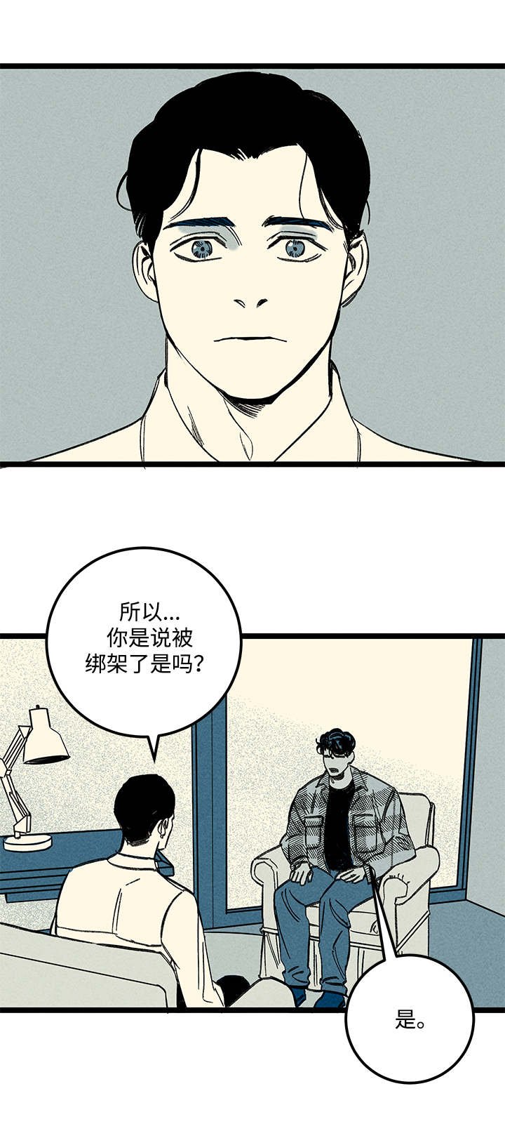 第25章：混乱