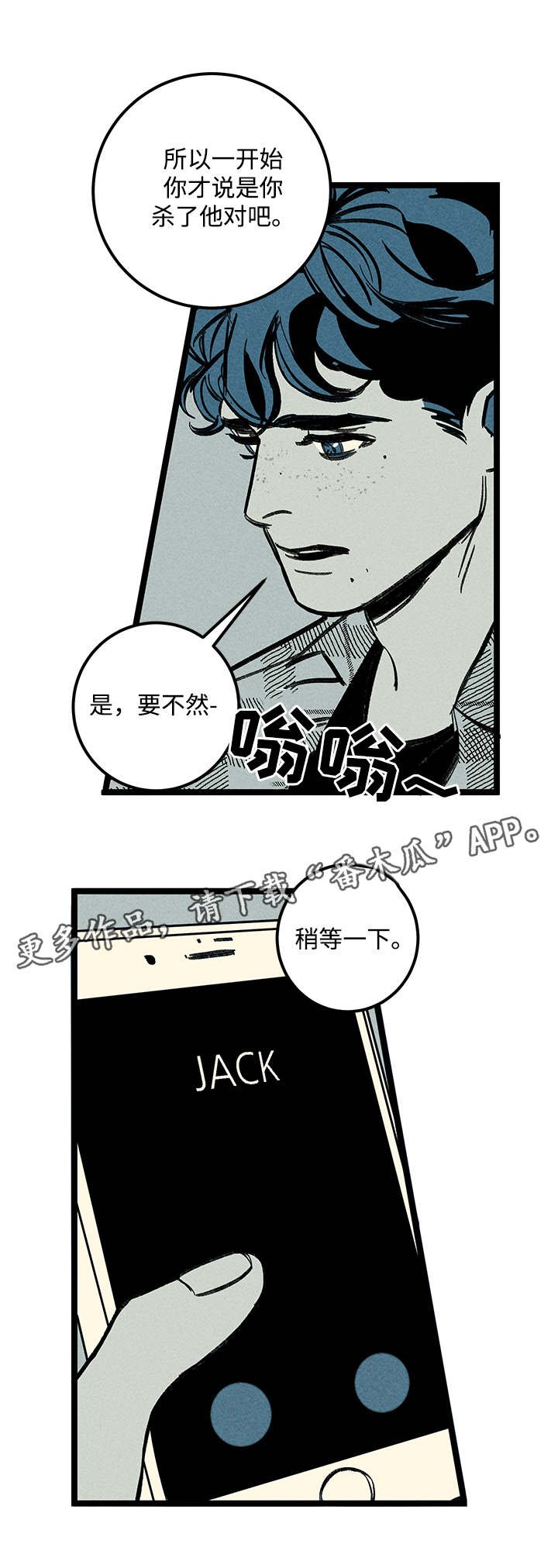第25章：混乱