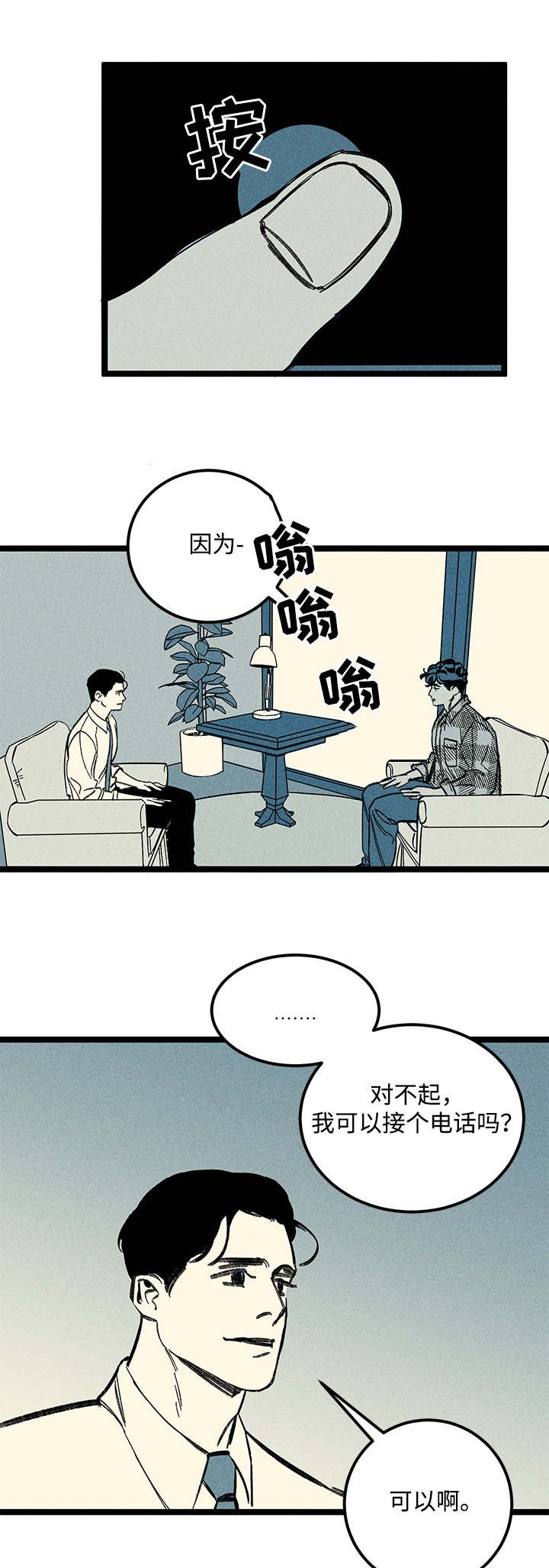 第25章：混乱