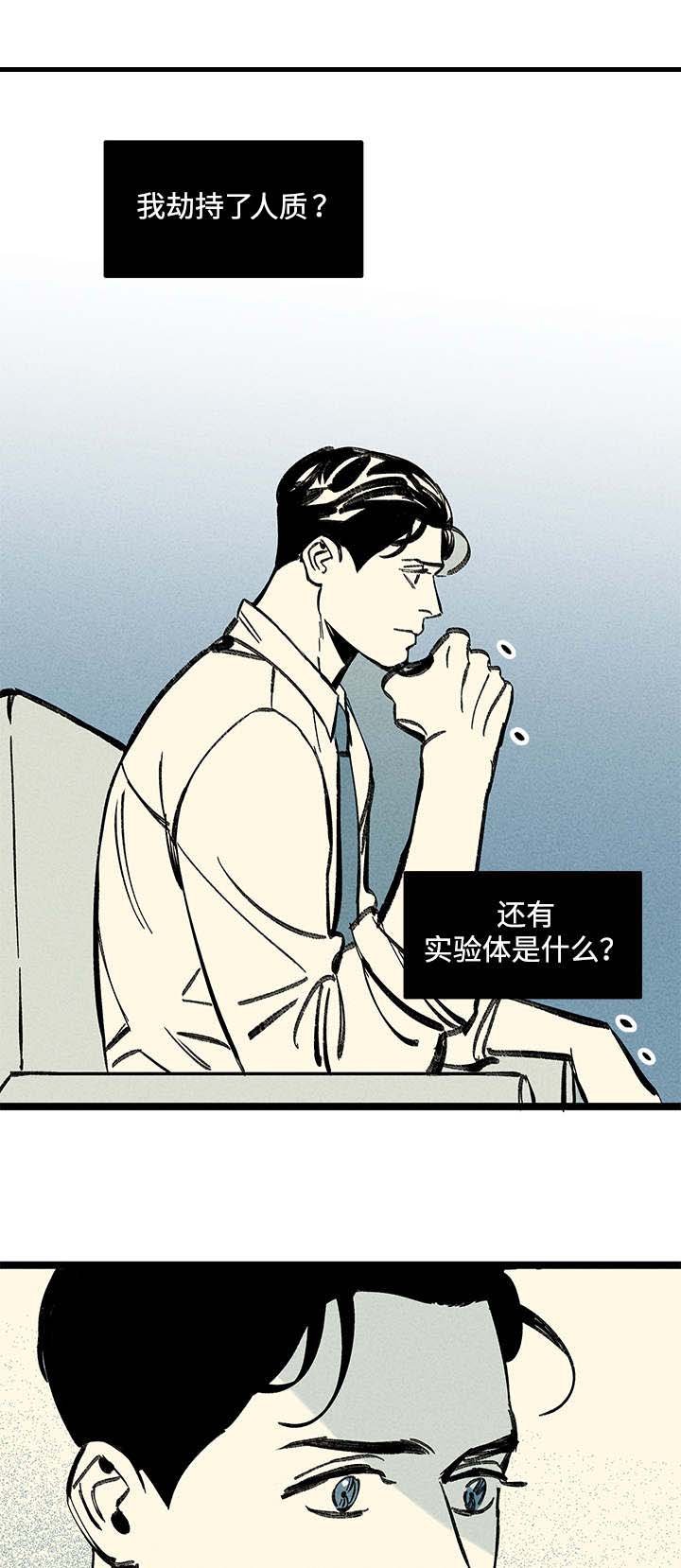 第25章：混乱