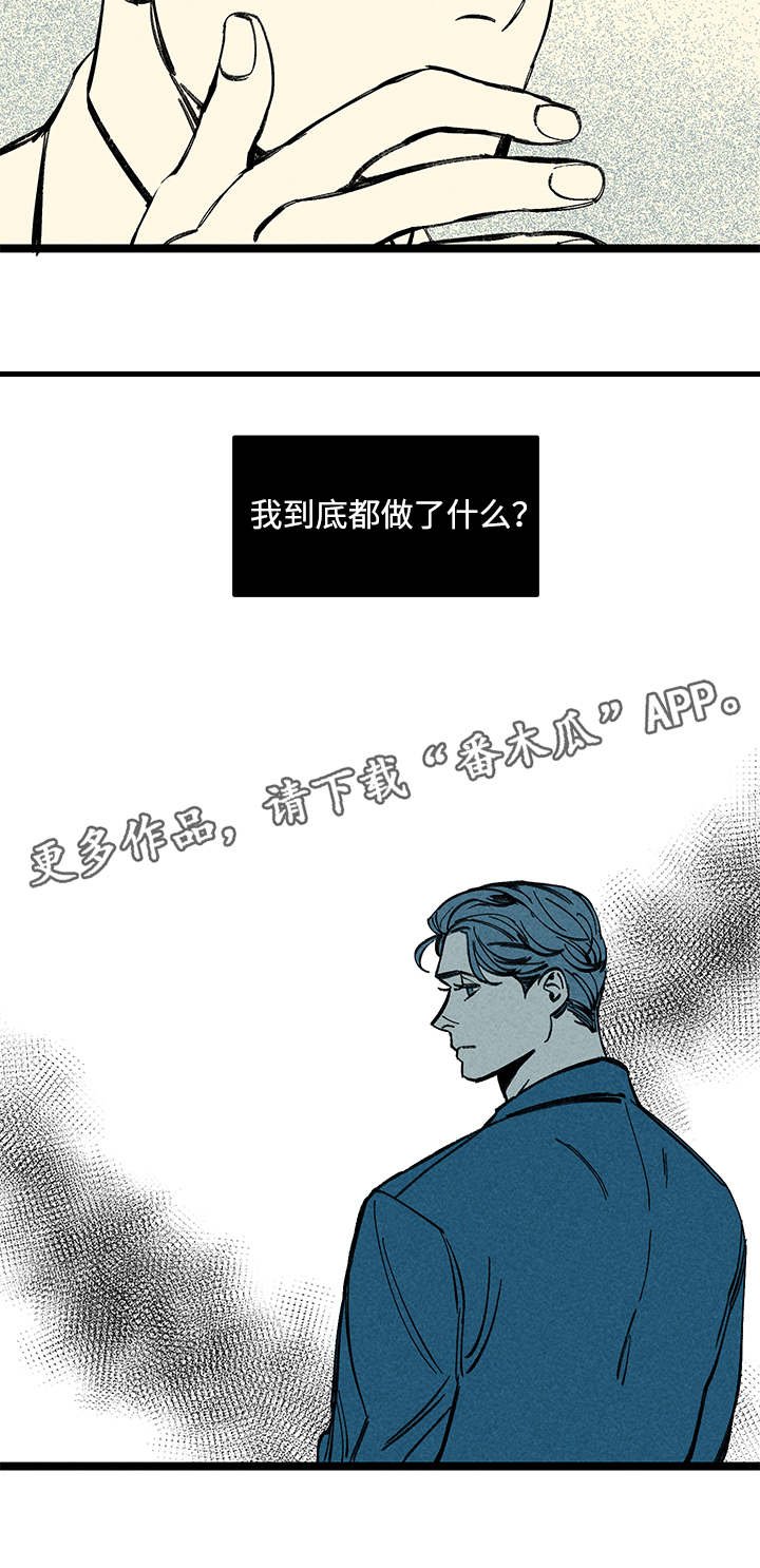 第25章：混乱