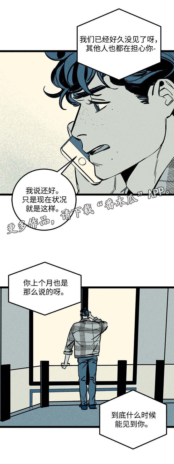 第25章：混乱