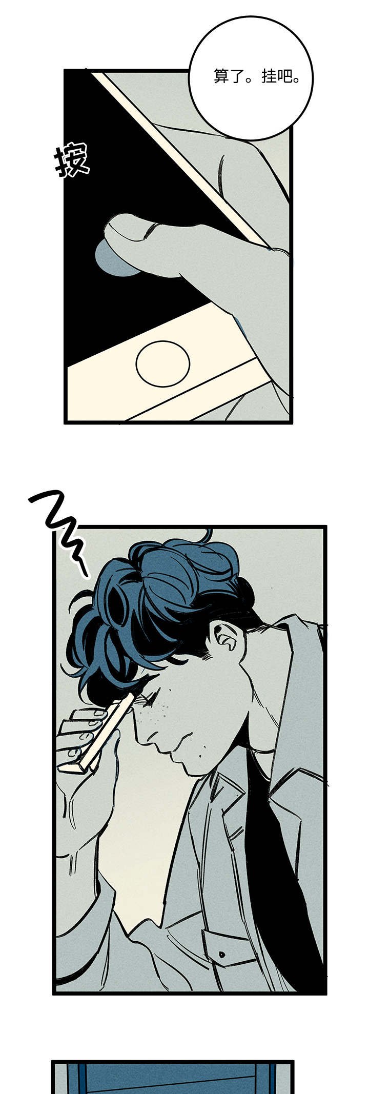 第25章：混乱