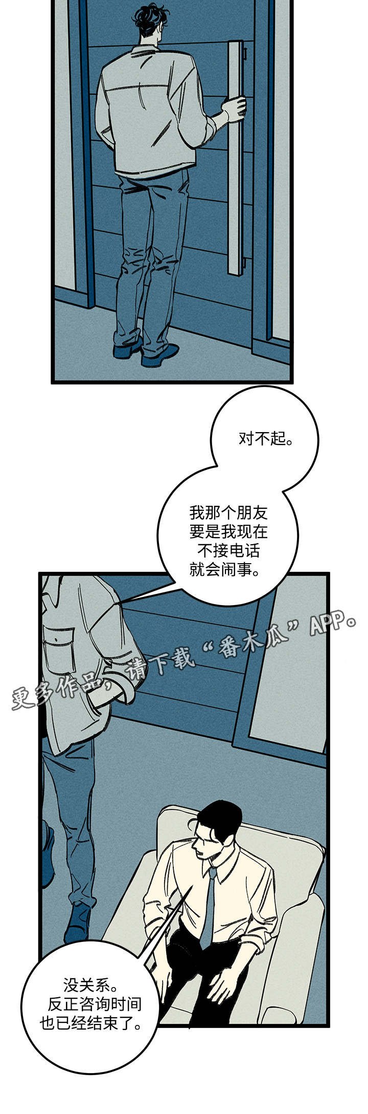 第25章：混乱
