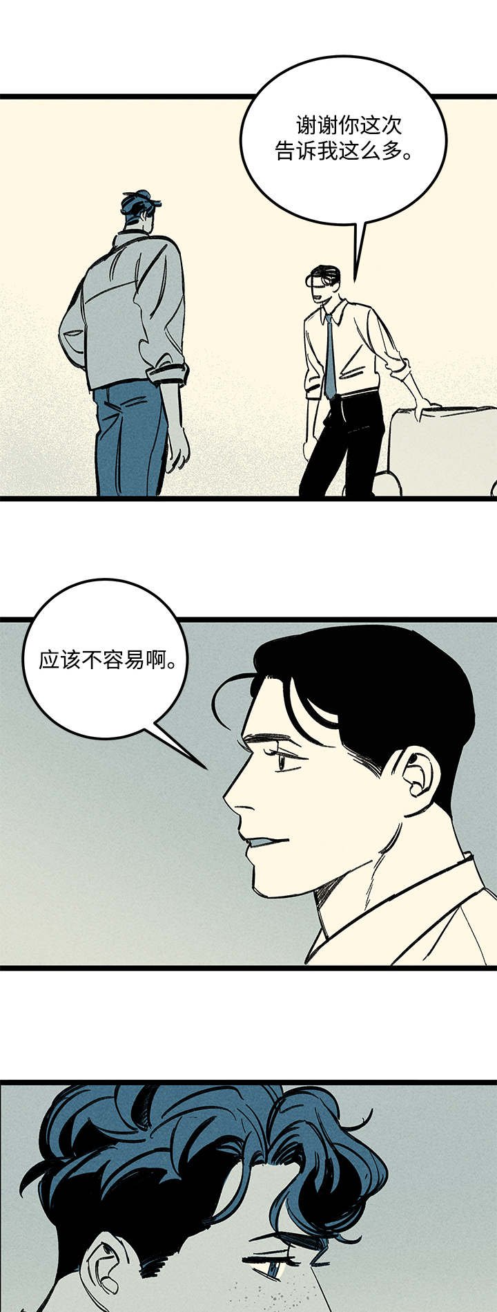 第25章：混乱