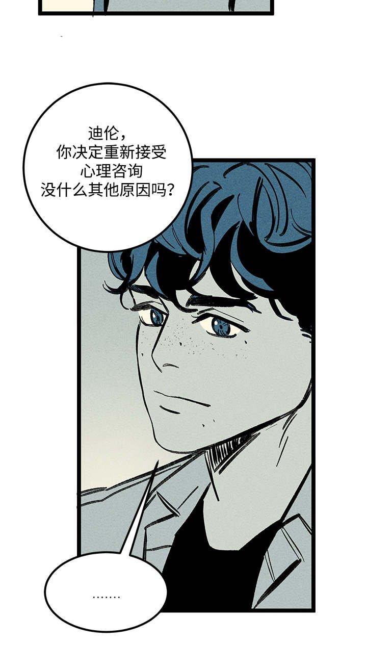 第25章：混乱
