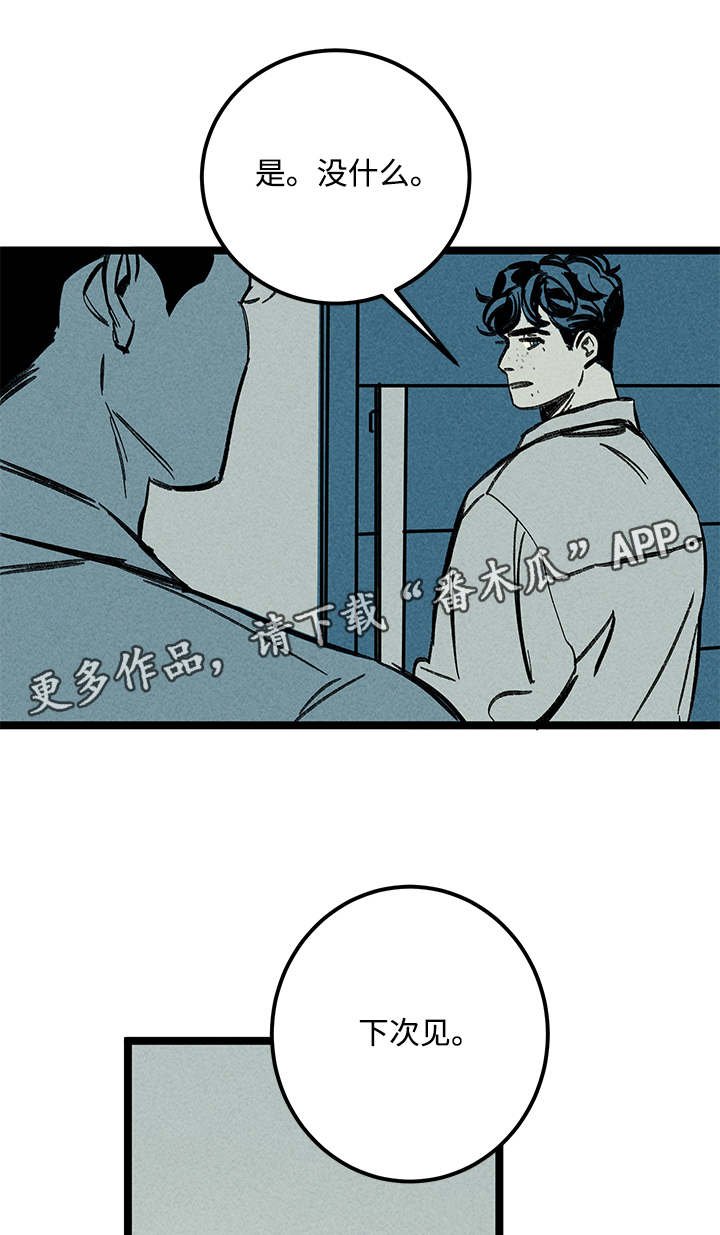 第25章：混乱
