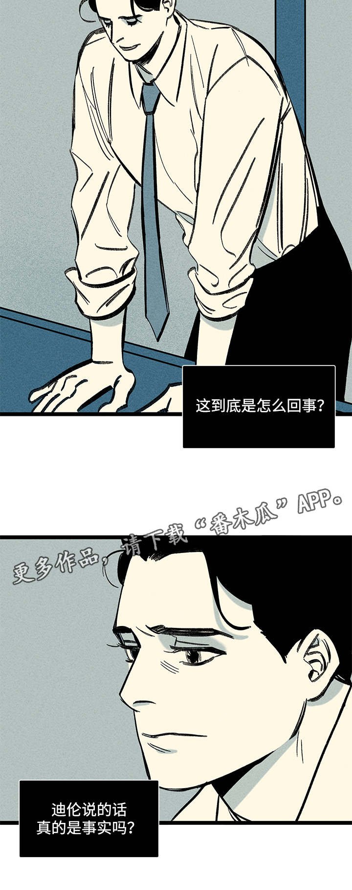 第25章：混乱