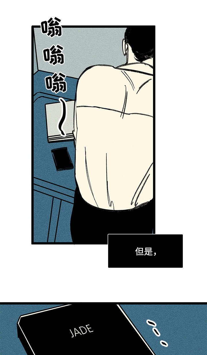 第26章：指责
