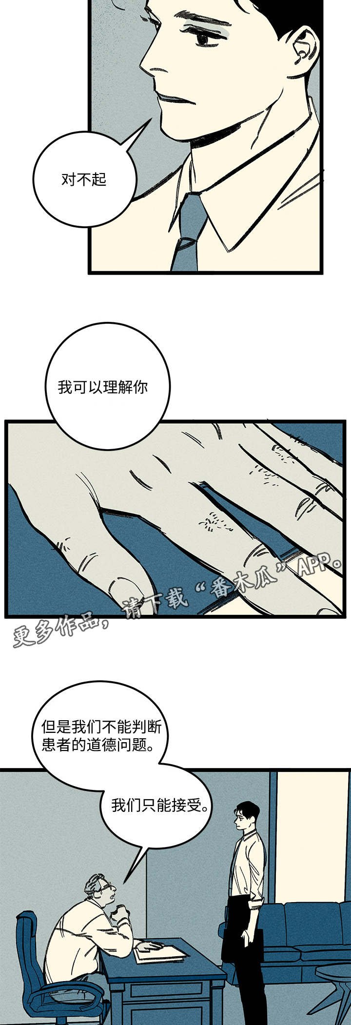第26章：指责