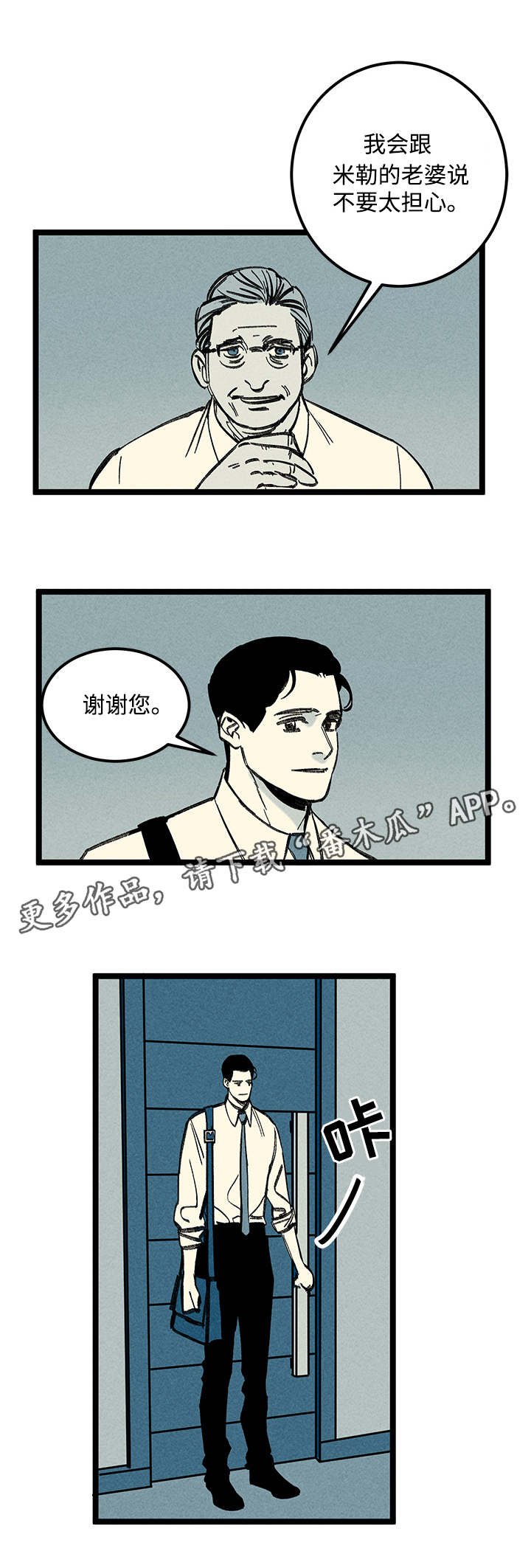 第26章：指责