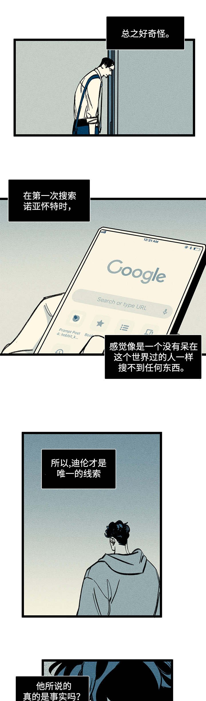 第26章：指责