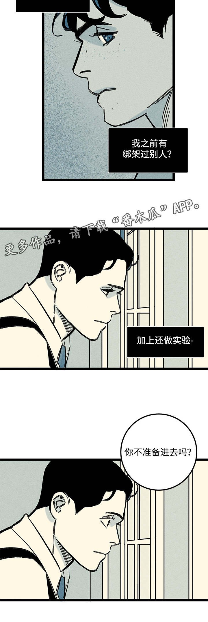 第26章：指责