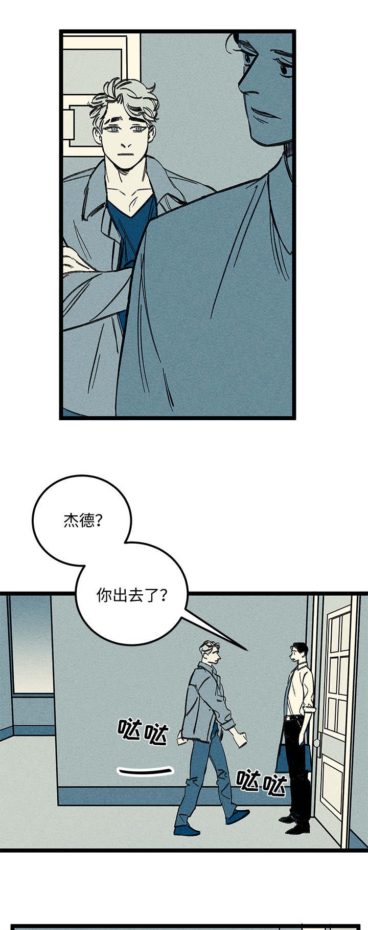 第26章：指责