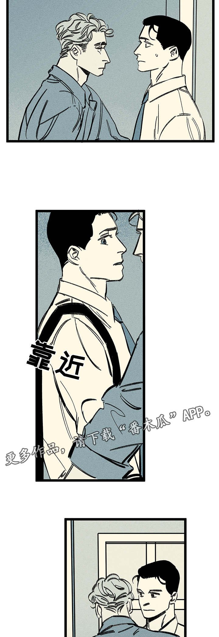 第26章：指责