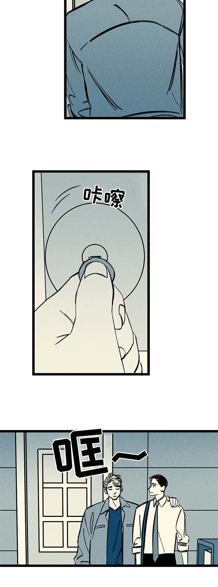 第26章：指责