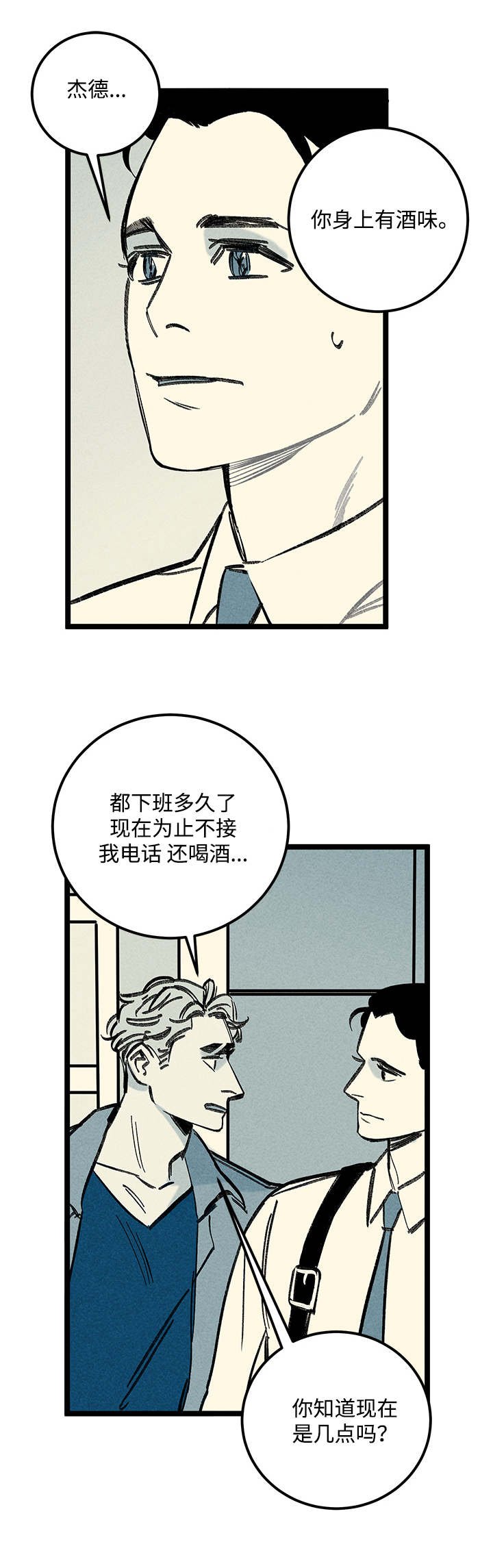 第27章：消气