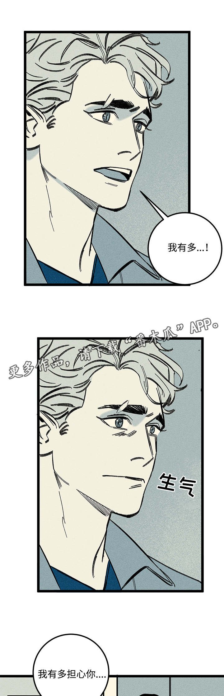 第27章：消气