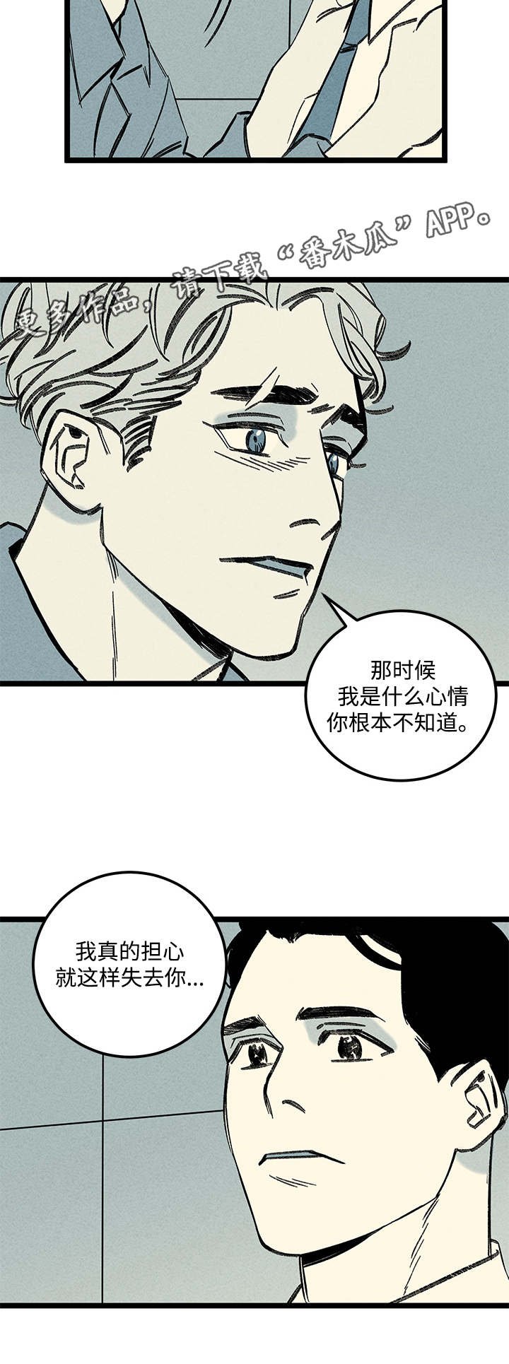 第27章：消气
