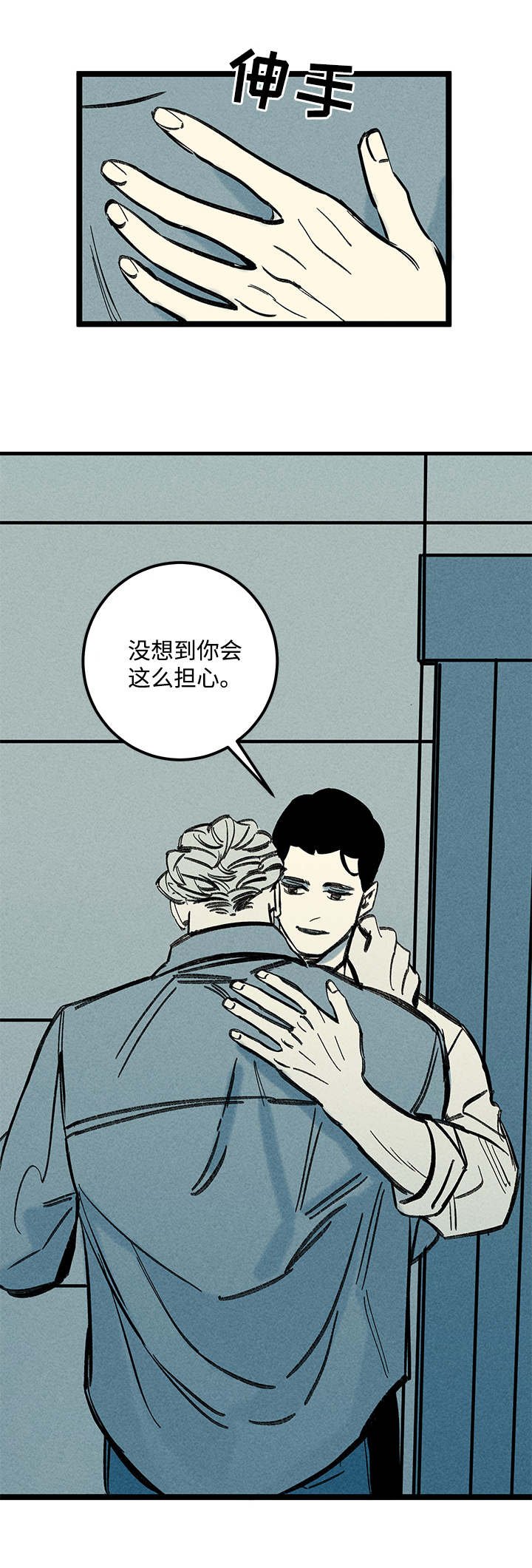 第27章：消气