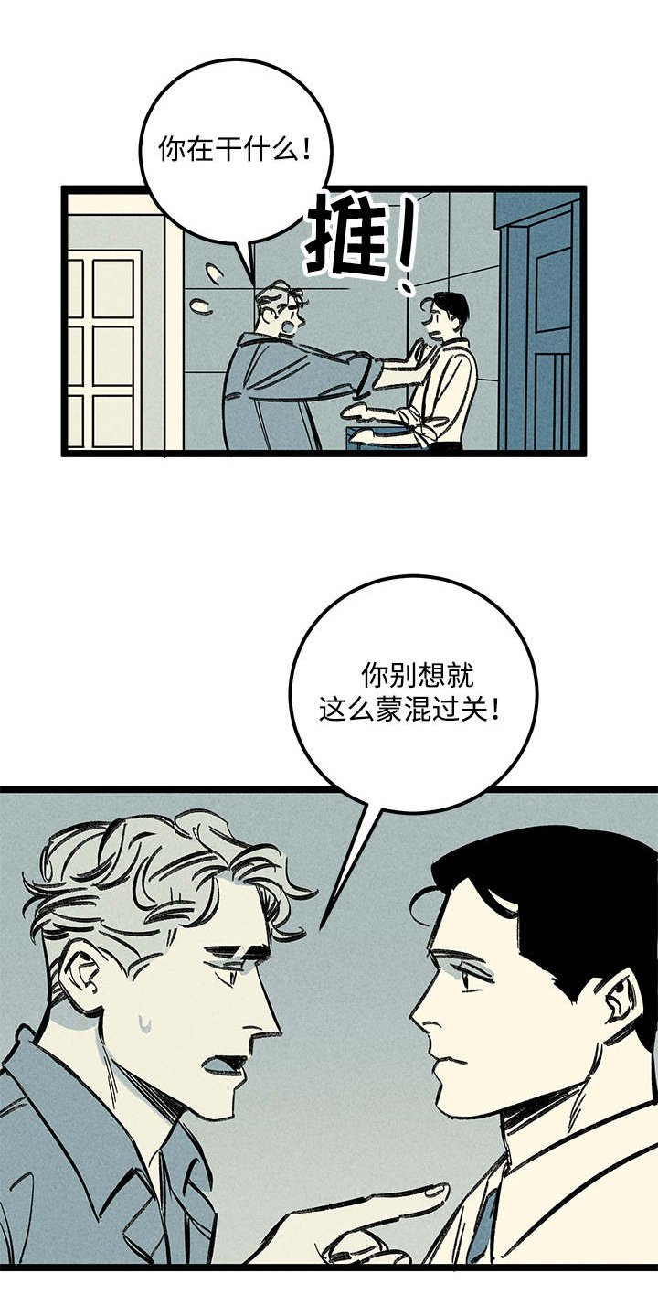 第27章：消气