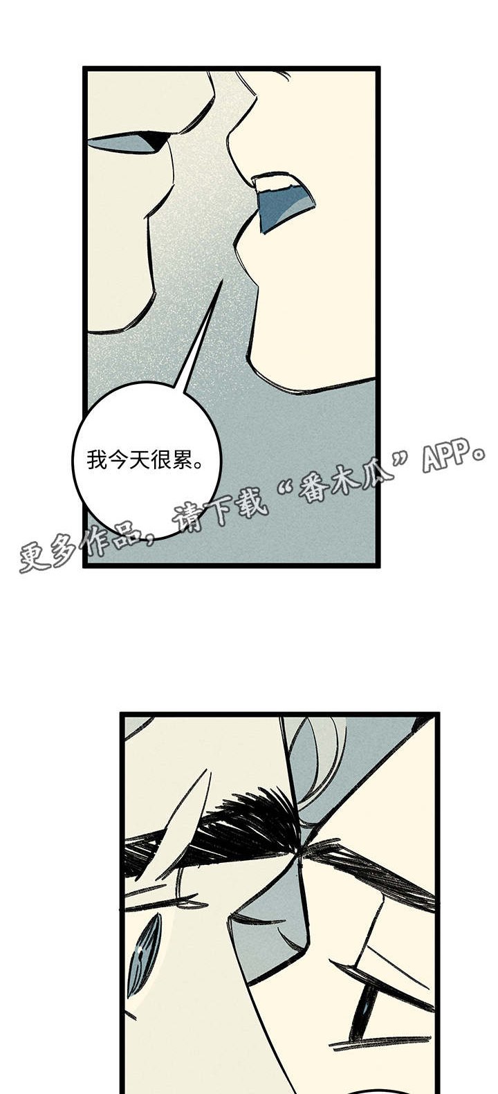 第27章：消气