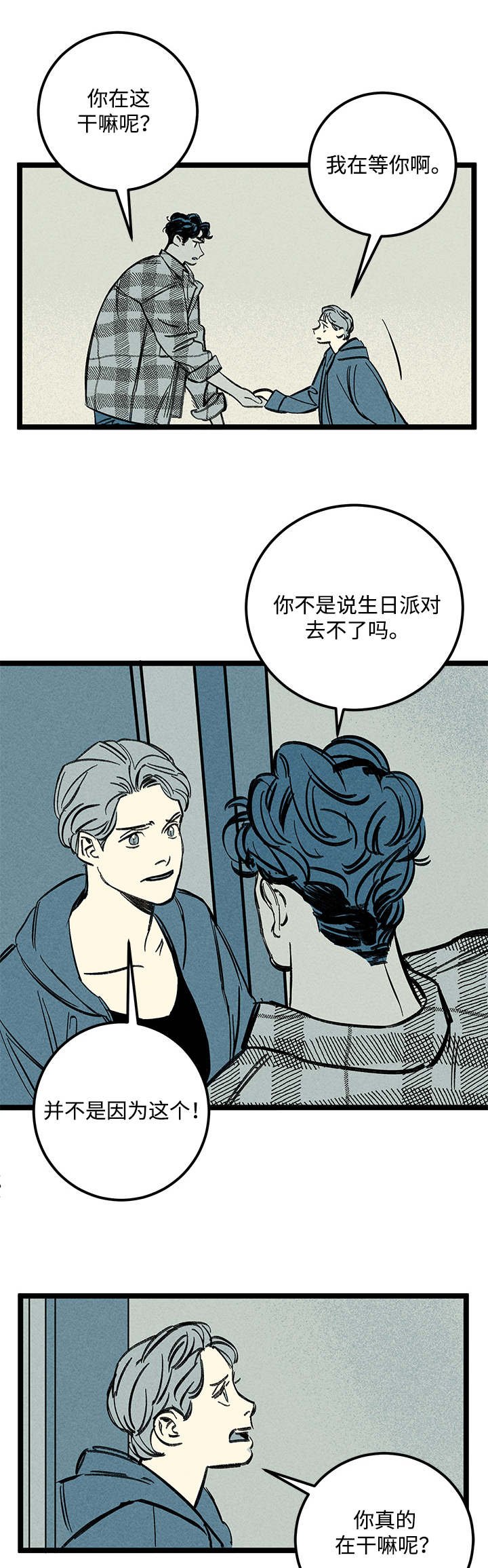 第28章：关心