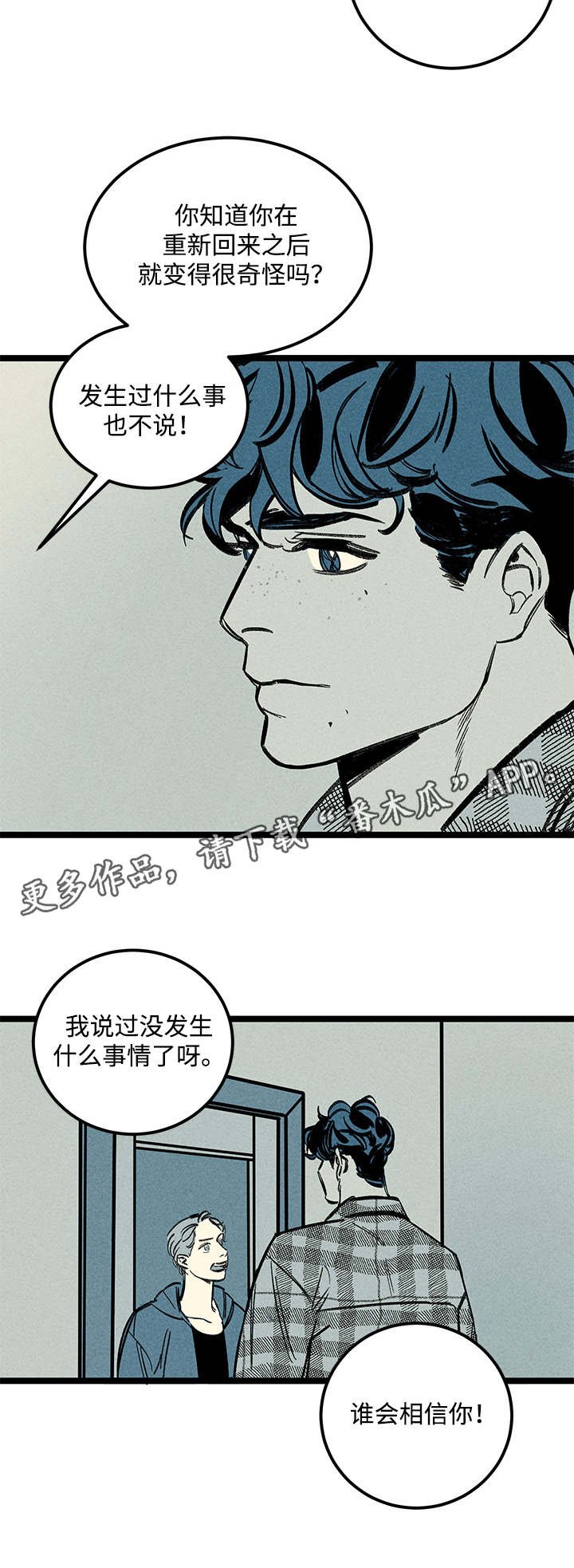 第28章：关心