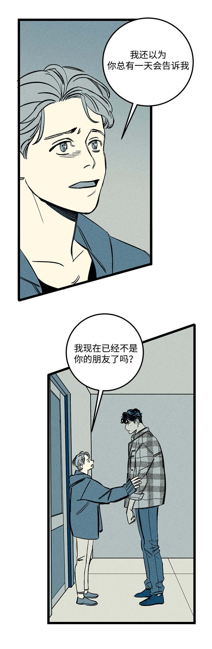 第28章：关心