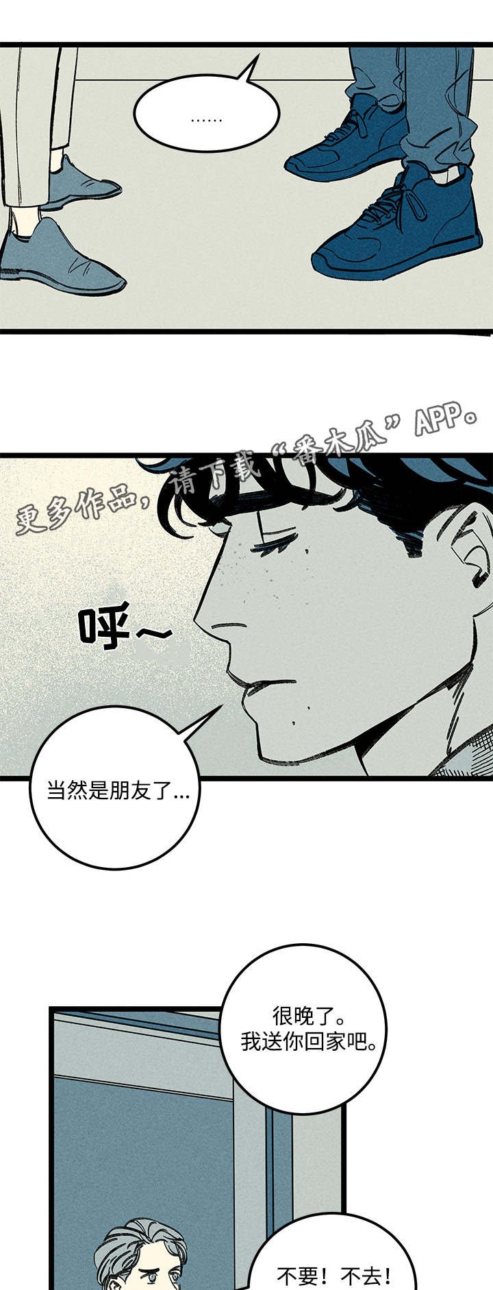 第28章：关心