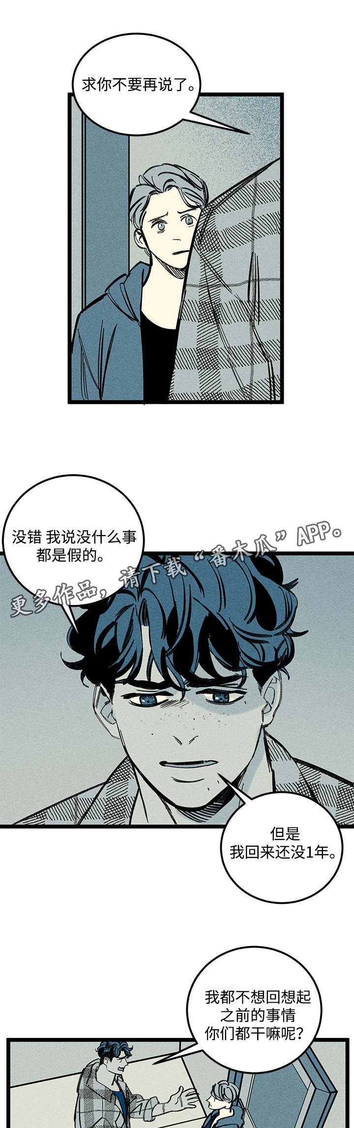 第28章：关心