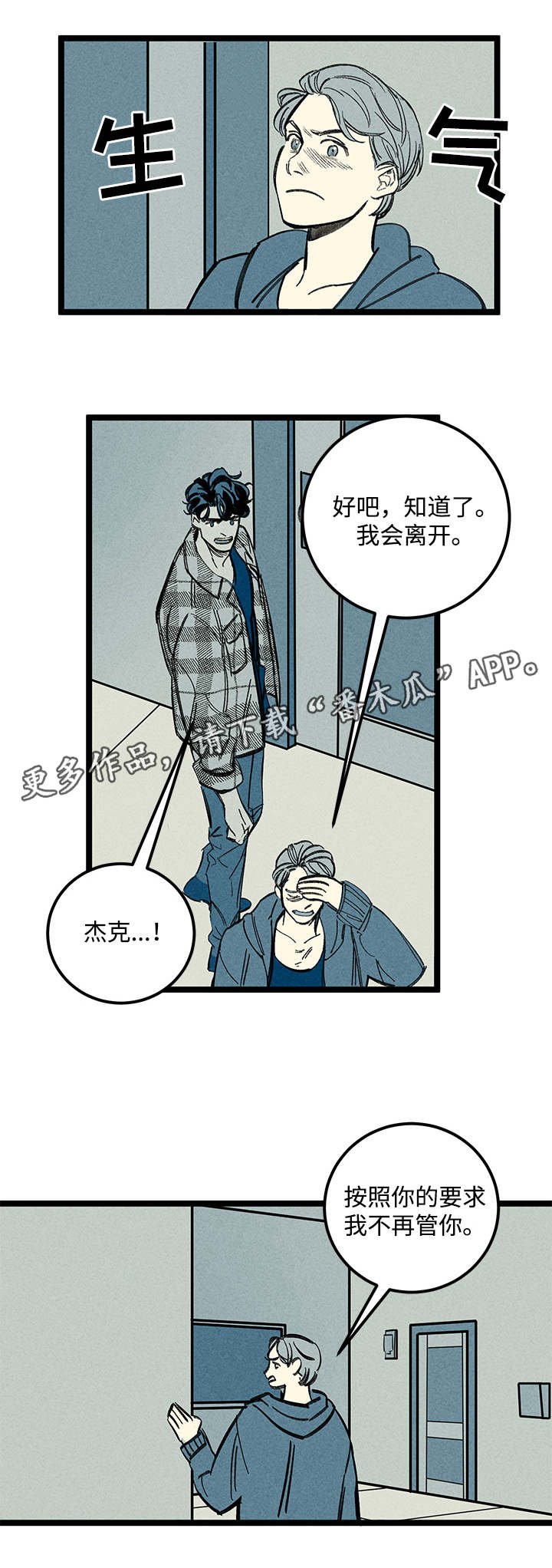 第28章：关心