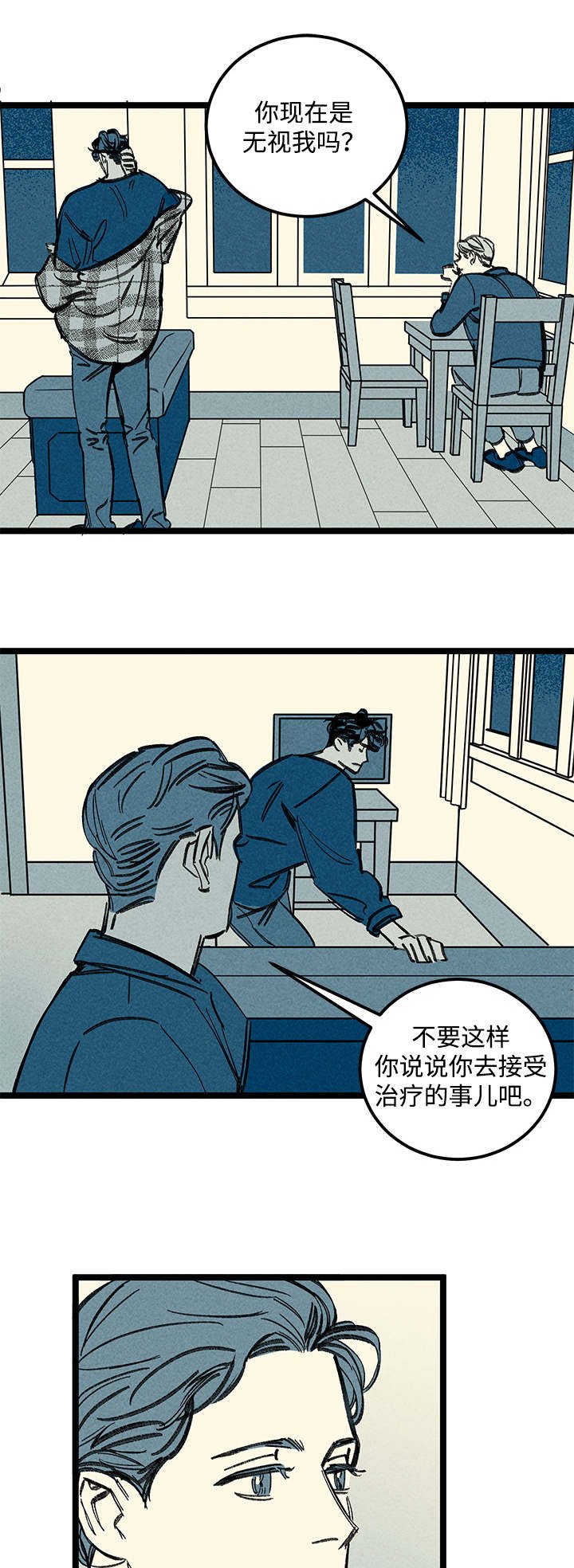 第29章：噩梦