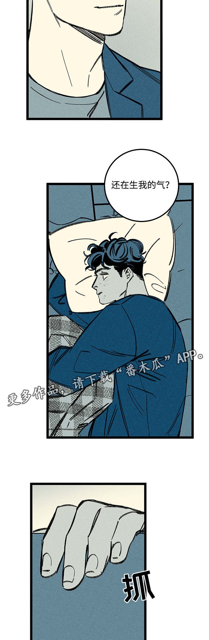 第29章：噩梦