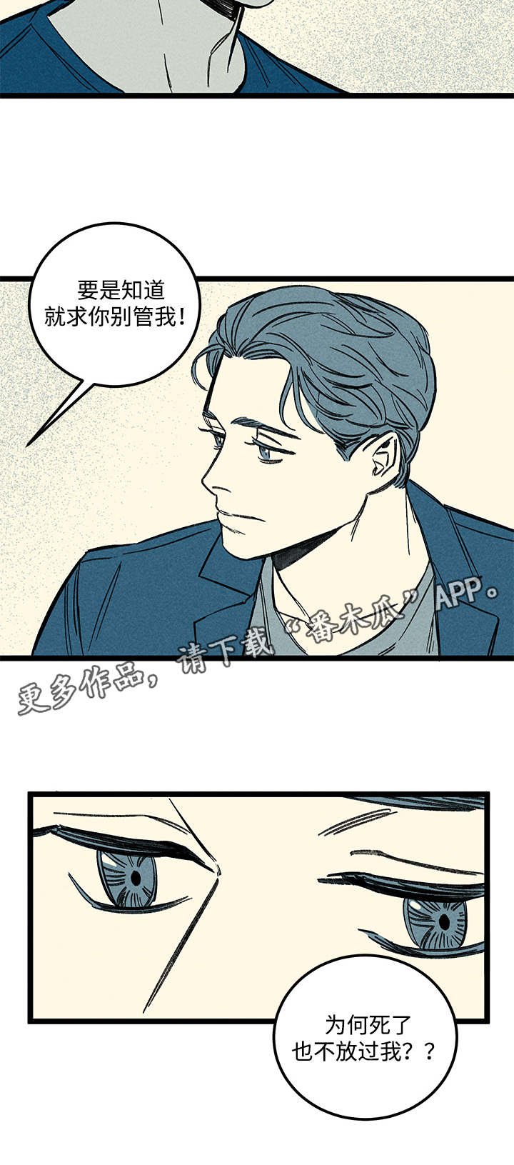 第29章：噩梦