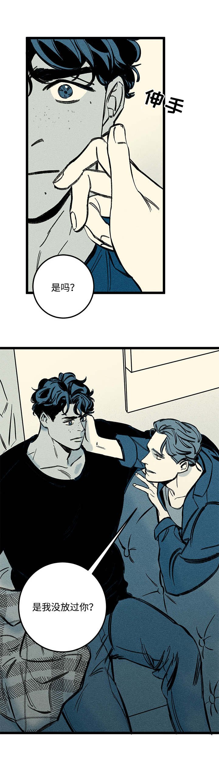 第29章：噩梦